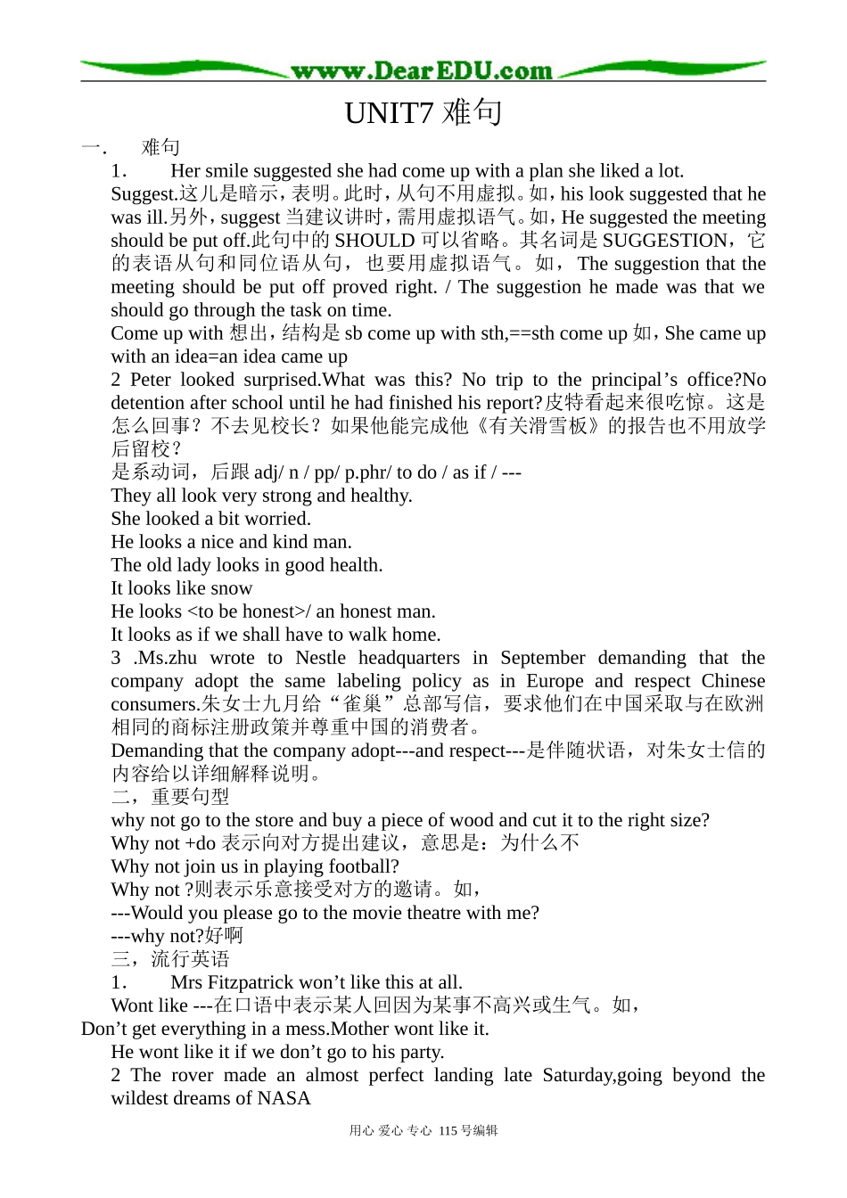 冀教版高中英语必修3Unit7 New Waves of Technology (难句)_第1页