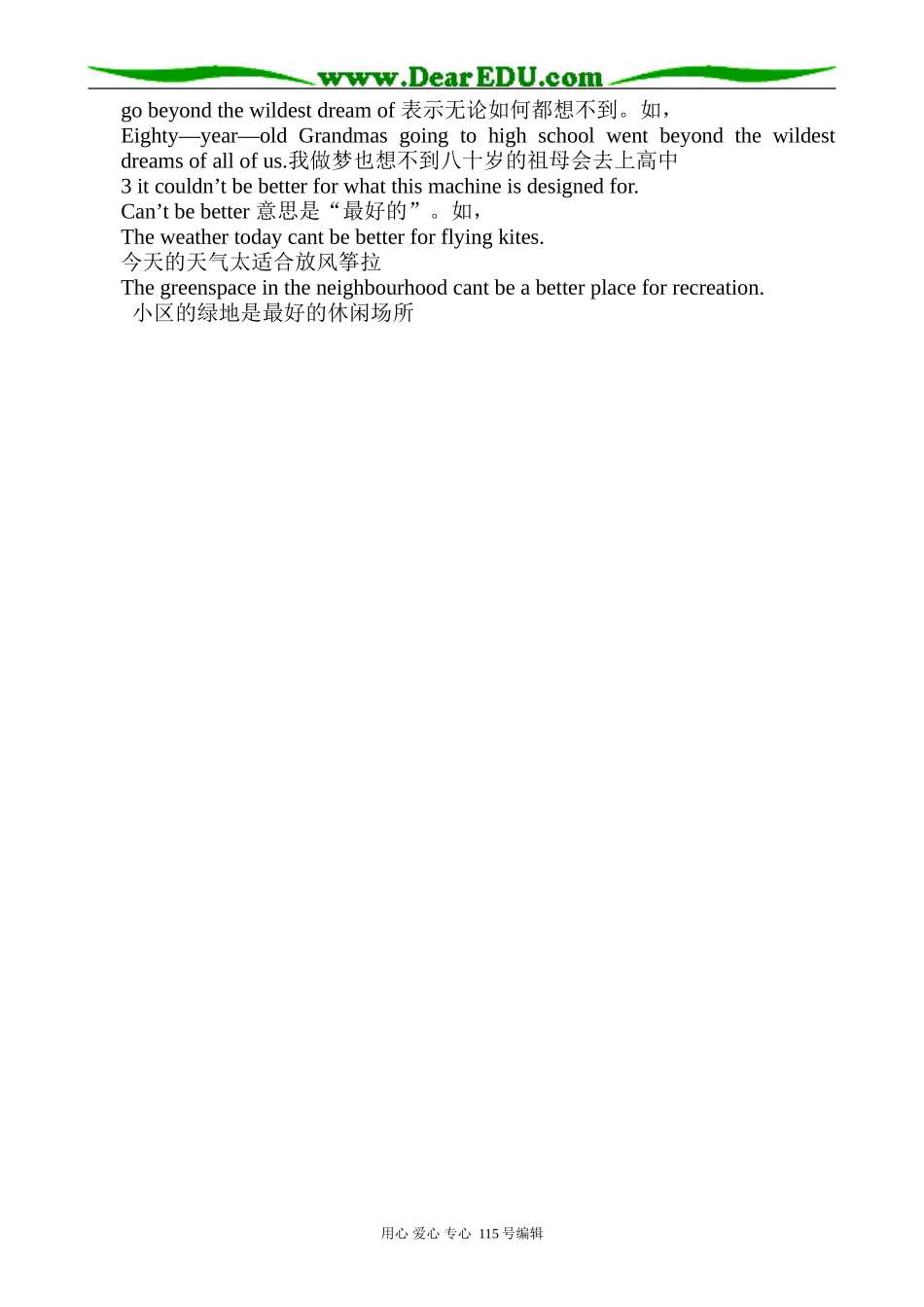 冀教版高中英语必修3Unit7 New Waves of Technology (难句)_第2页