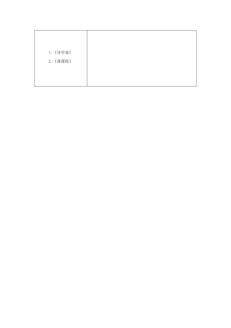 八年级英语上册 Unit 1 Friends Period 2教案 （新版）牛津版-（新版）牛津版初中八年级上册英语教案_第3页