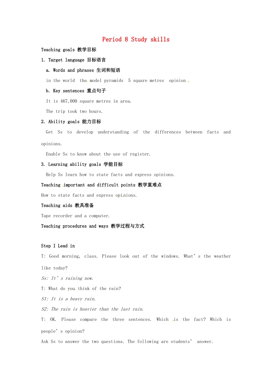 江苏省大丰市万盈二中八年级英语上册 Unit 3 A day out-Period 8 Study skills 教案 牛津版_第1页