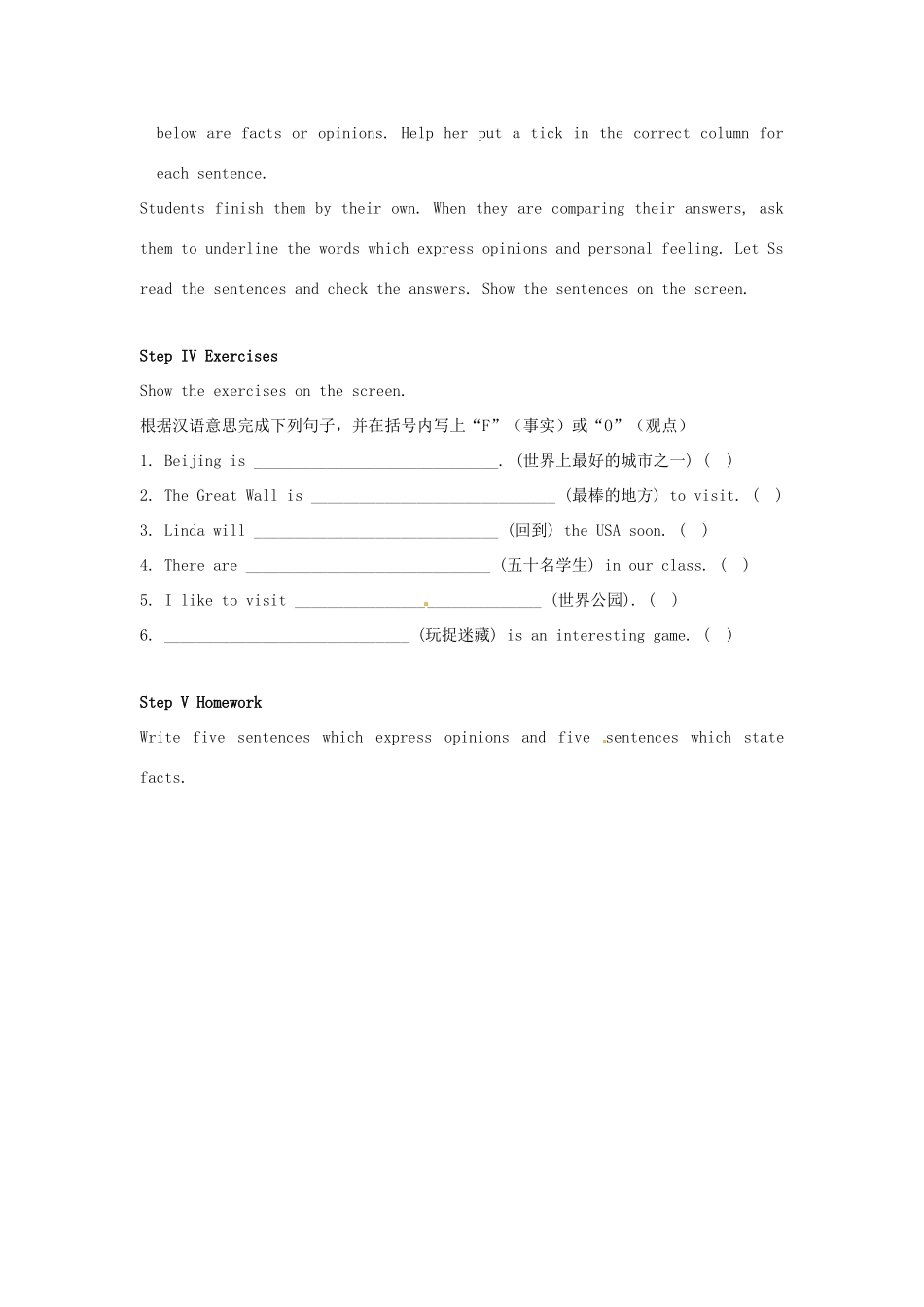 江苏省大丰市万盈二中八年级英语上册 Unit 3 A day out-Period 8 Study skills 教案 牛津版_第3页