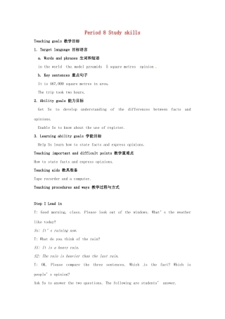 江苏省大丰市万盈二中八年级英语上册 Unit 3 A day out-Period 8 Study skills 教案 牛津版