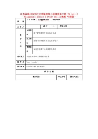 江苏省扬州市邗江区美琪学校七年级英语下册 7B Unit 2 Neighbours period 6 Study skills教案 牛津版