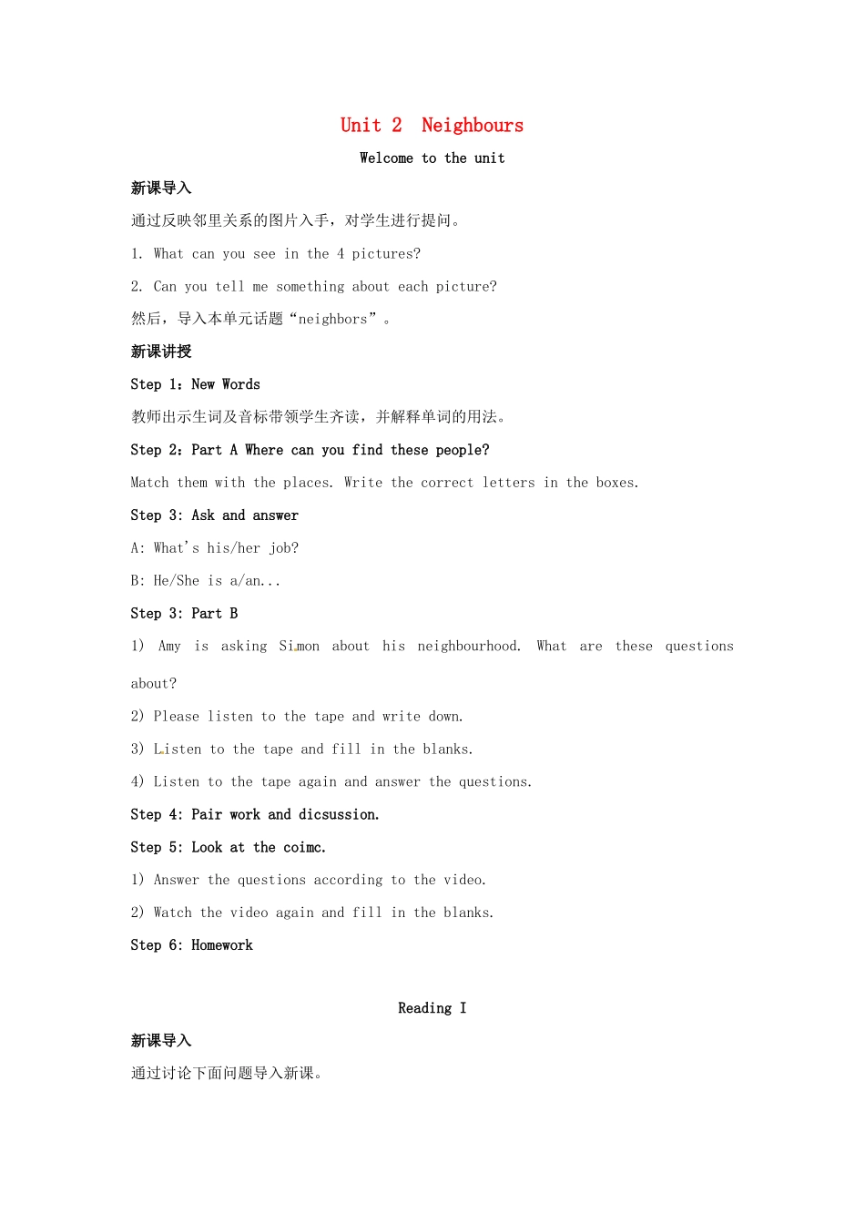 江苏省永丰初级中学七年级英语下册 Unit 2 Neighbours教案 （新版）牛津版_第1页