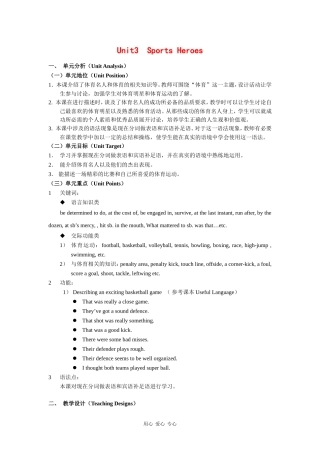 高中英语：Unit3 Sports heroes教案（上海新世纪版S2A）