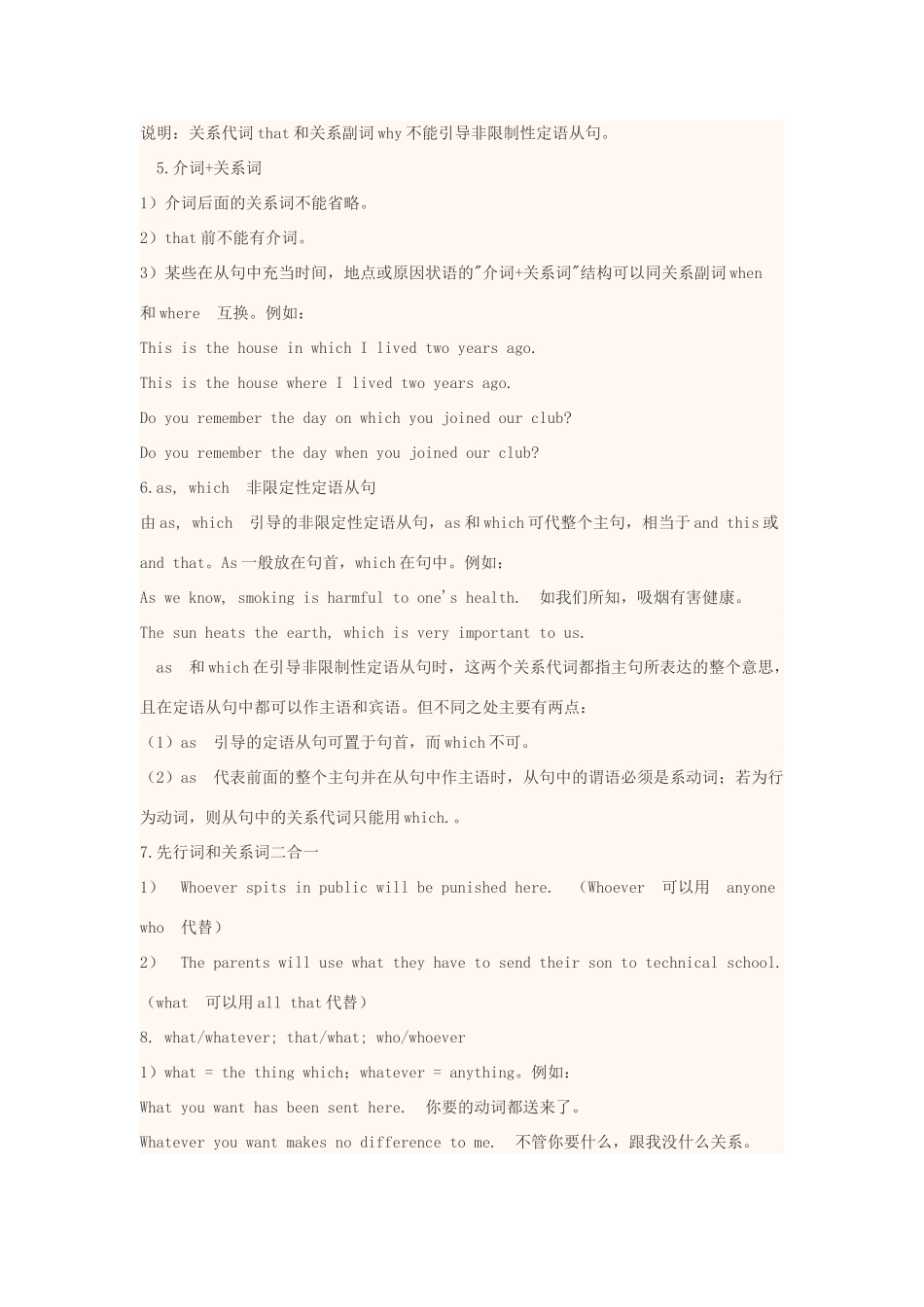 高中英语上学期第9周 定语从句教学设计-人教版高中全册英语教案_第3页