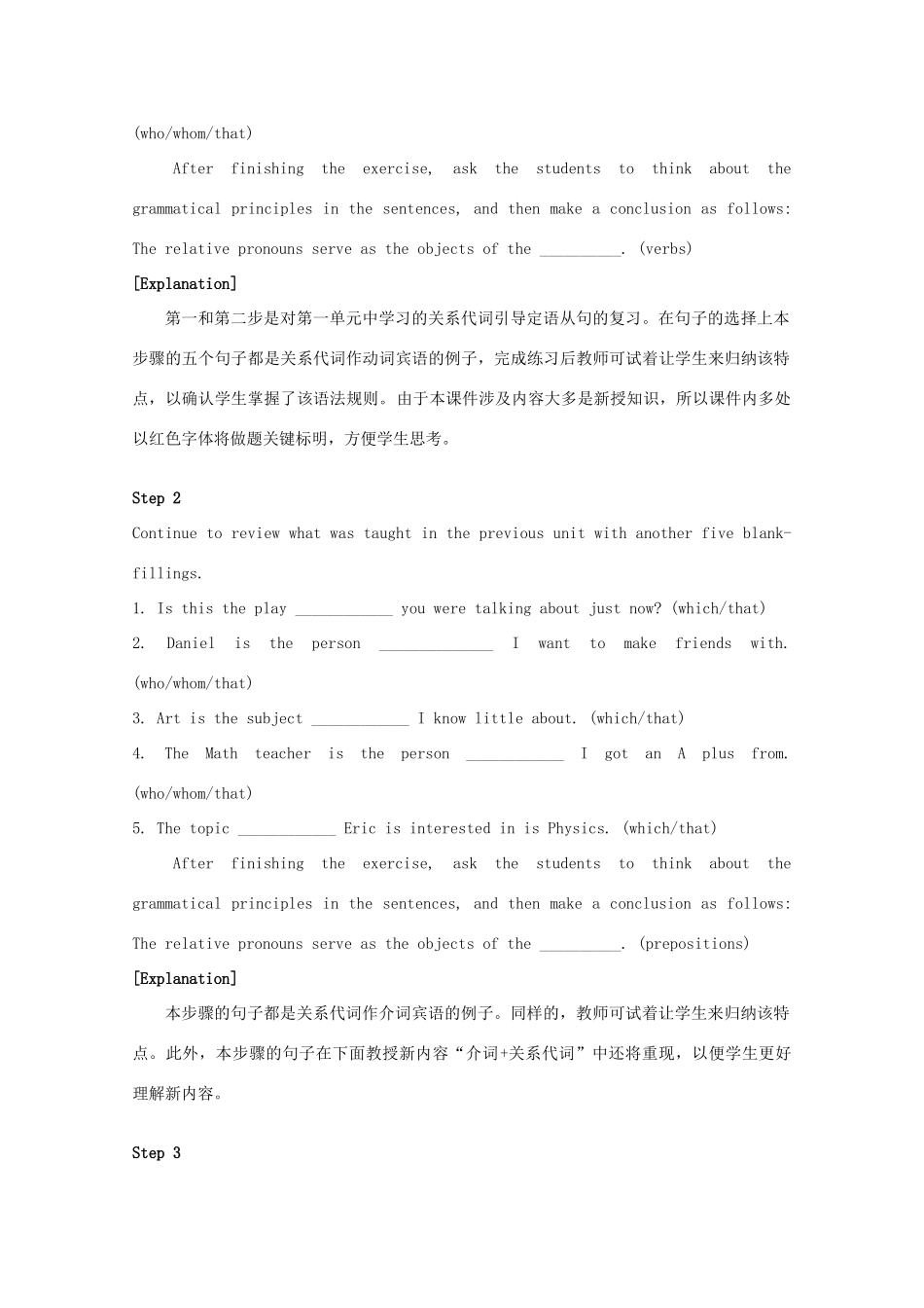 湖南省吉首市民族中学高中英语 Unit2 Growing pains Grammar and usage教案（1） 牛津译林版必修1_第2页