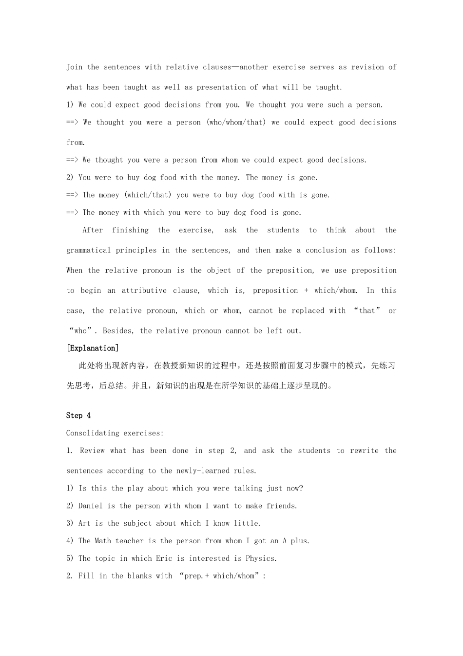 湖南省吉首市民族中学高中英语 Unit2 Growing pains Grammar and usage教案（1） 牛津译林版必修1_第3页