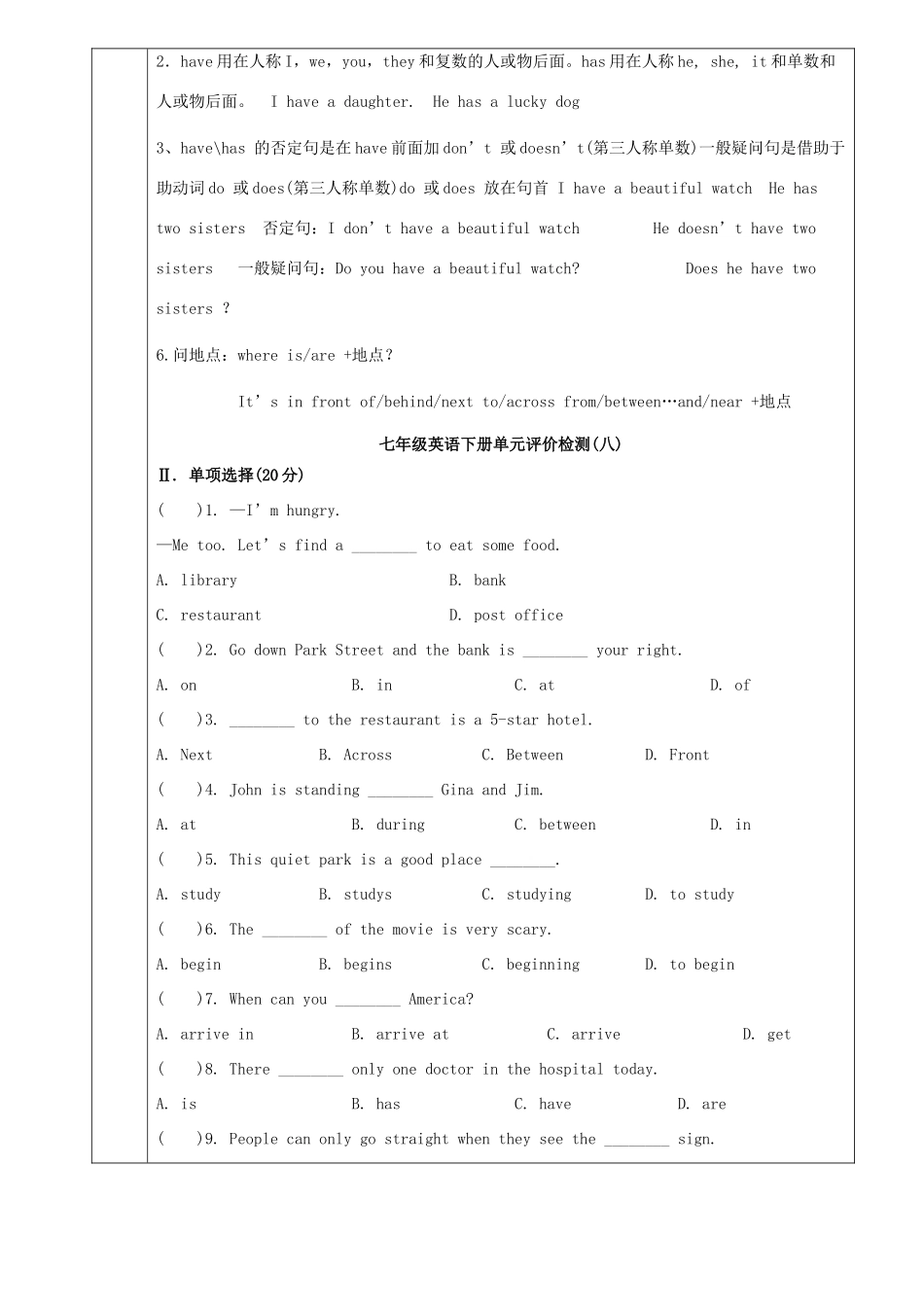 七年级英语下册 Unit 8 Is there a post office near here讲义习题（无答案）（新版）人教新目标版-（新版）人教新目标版初中七年级下册英语教案_第3页