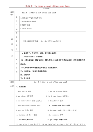 七年级英语下册 Unit 8 Is there a post office near here讲义习题（无答案）（新版）人教新目标版-（新版）人教新目标版初中七年级下册英语教案