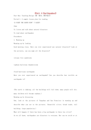 高中英语《Unit 4 Earthquakes》教案 新人教版必修1-新人教版高一必修1英语教案