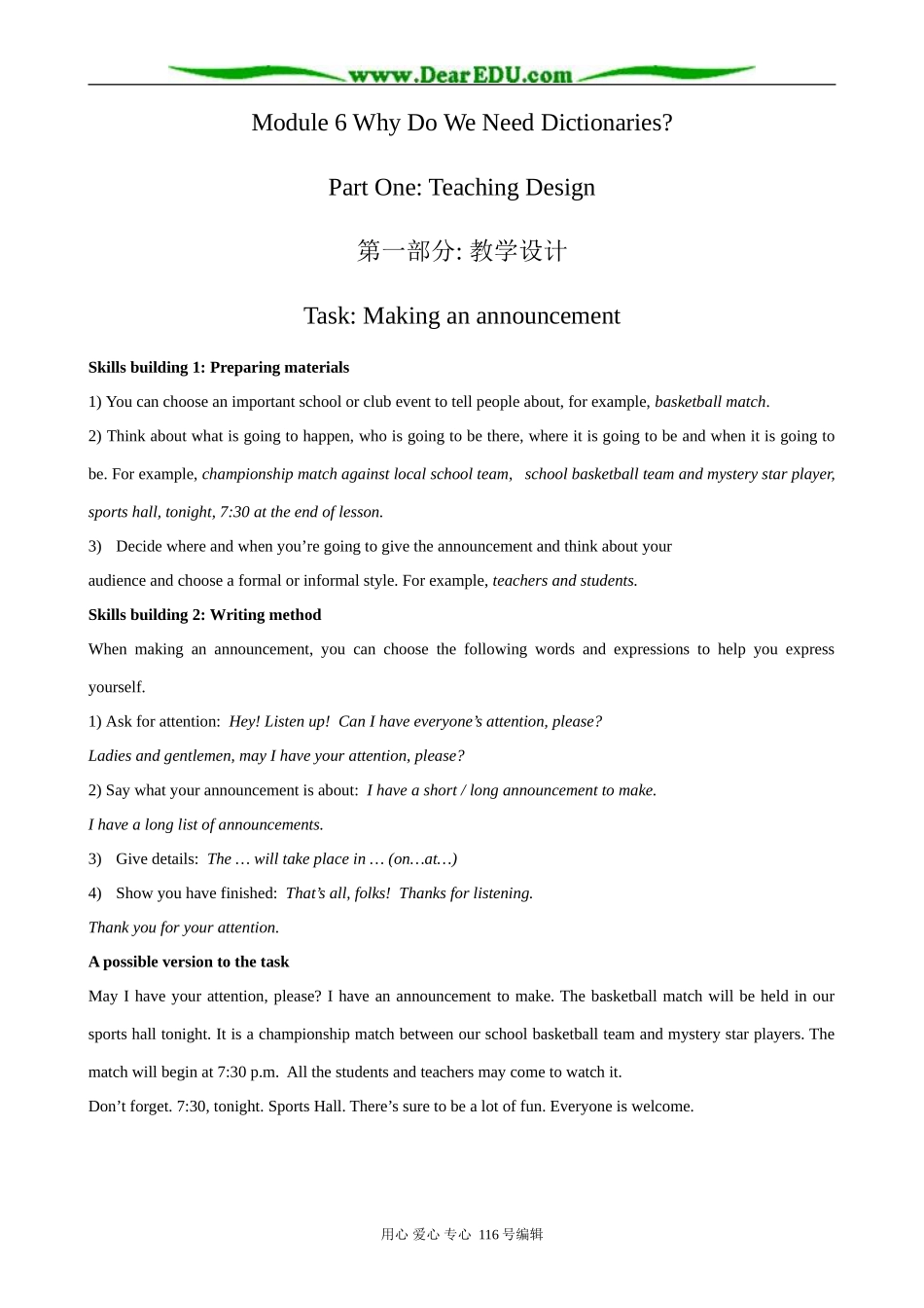 高中英语必修9Module 6 Task Making an announcement_第1页