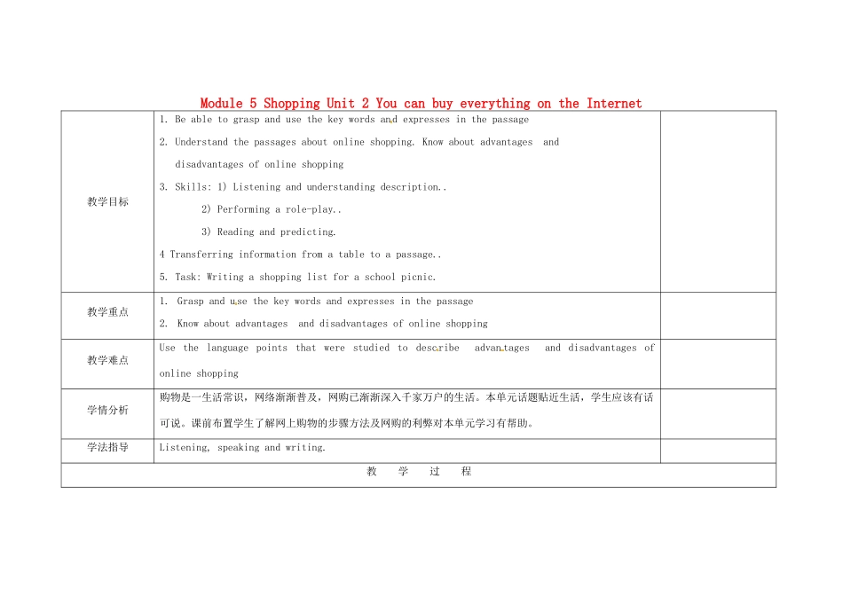 四川省华蓥市明月镇七年级英语下册 Module 5 Shopping Unit 2 You can buy everything on the Internet教学设计 （新版）外研版_第1页