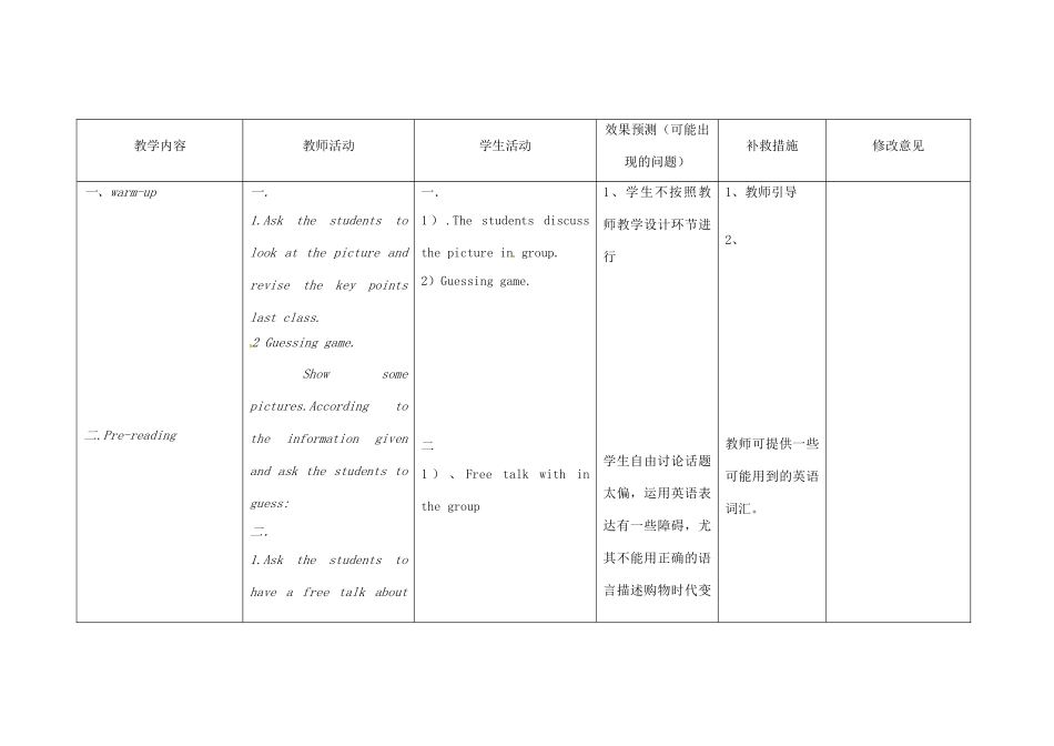 四川省华蓥市明月镇七年级英语下册 Module 5 Shopping Unit 2 You can buy everything on the Internet教学设计 （新版）外研版_第2页