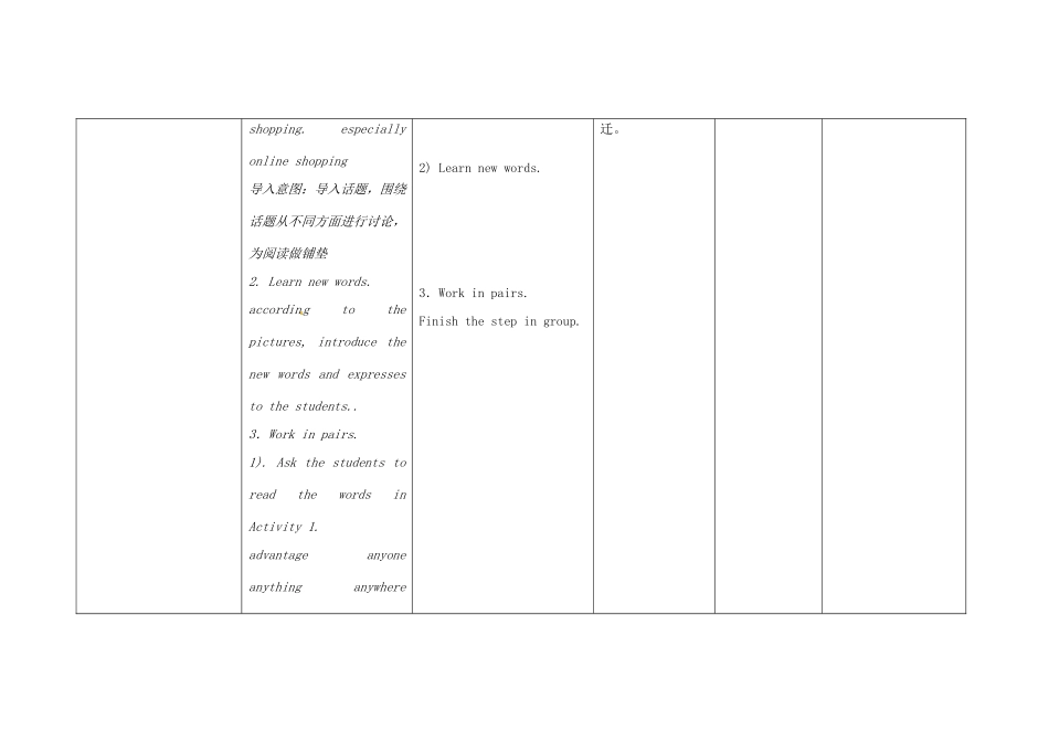 四川省华蓥市明月镇七年级英语下册 Module 5 Shopping Unit 2 You can buy everything on the Internet教学设计 （新版）外研版_第3页