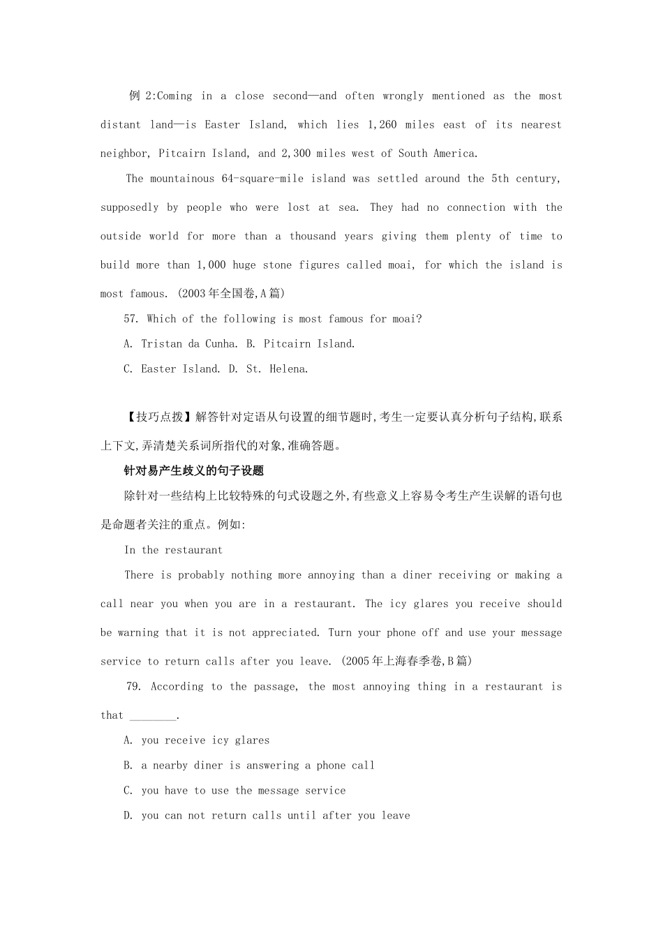 广东高考英语 细节理解阅读技巧专项复习教案_第2页