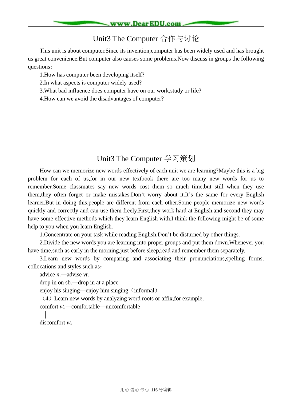 高中英语Unit3 The Computer教案_第1页