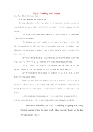 高中英语校本课程话题写作 Topic1 Reading and summar教案1-人教版高中全册英语教案