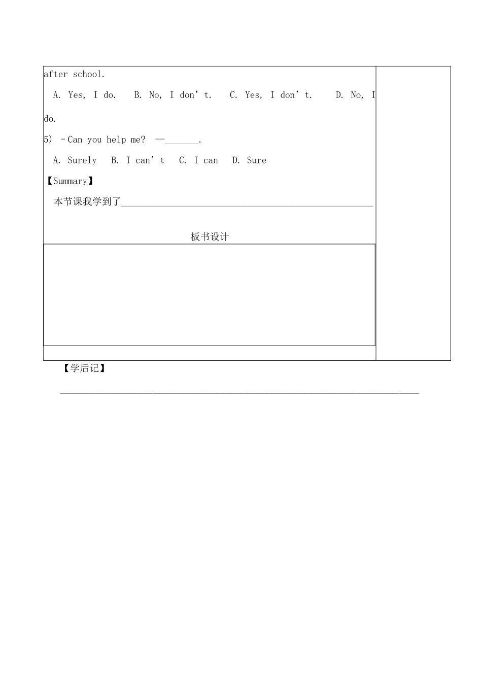 九年级英语上册 Unit2 I uesd to be afraid of the dark Section A1教案 人教新目标版_第3页