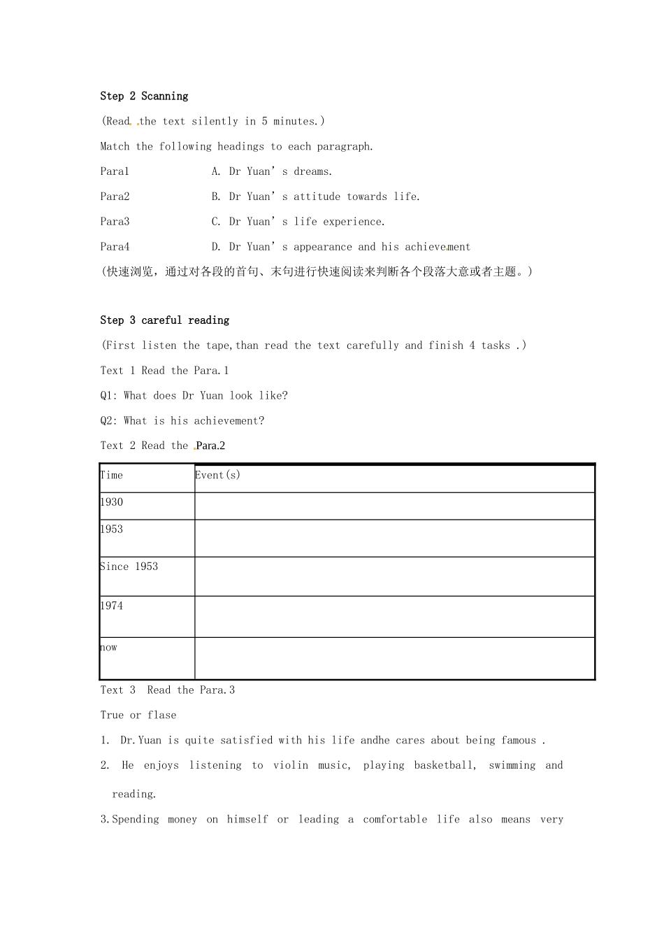 广西崇左市宁明县宁明中学高中英语《Unit 2 Woking the land》教案 新人教版必修4_第2页