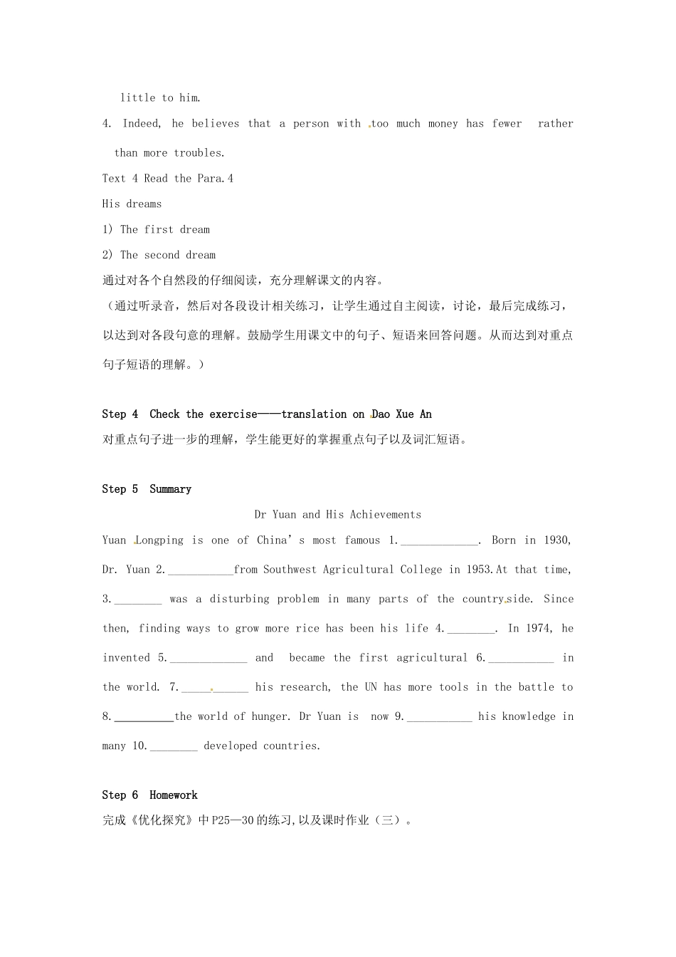 广西崇左市宁明县宁明中学高中英语《Unit 2 Woking the land》教案 新人教版必修4_第3页