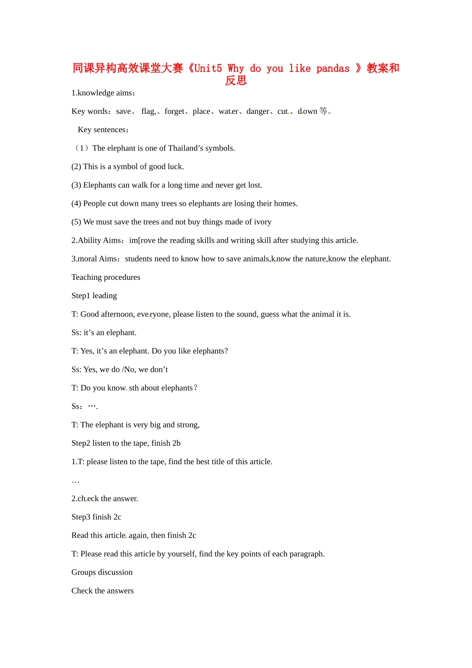 新疆石河子市第十中学七年级英语下册 同课异构高效课堂大赛《Unit5 Why do you like pandas 》教案和反思 人教学目标版_第1页