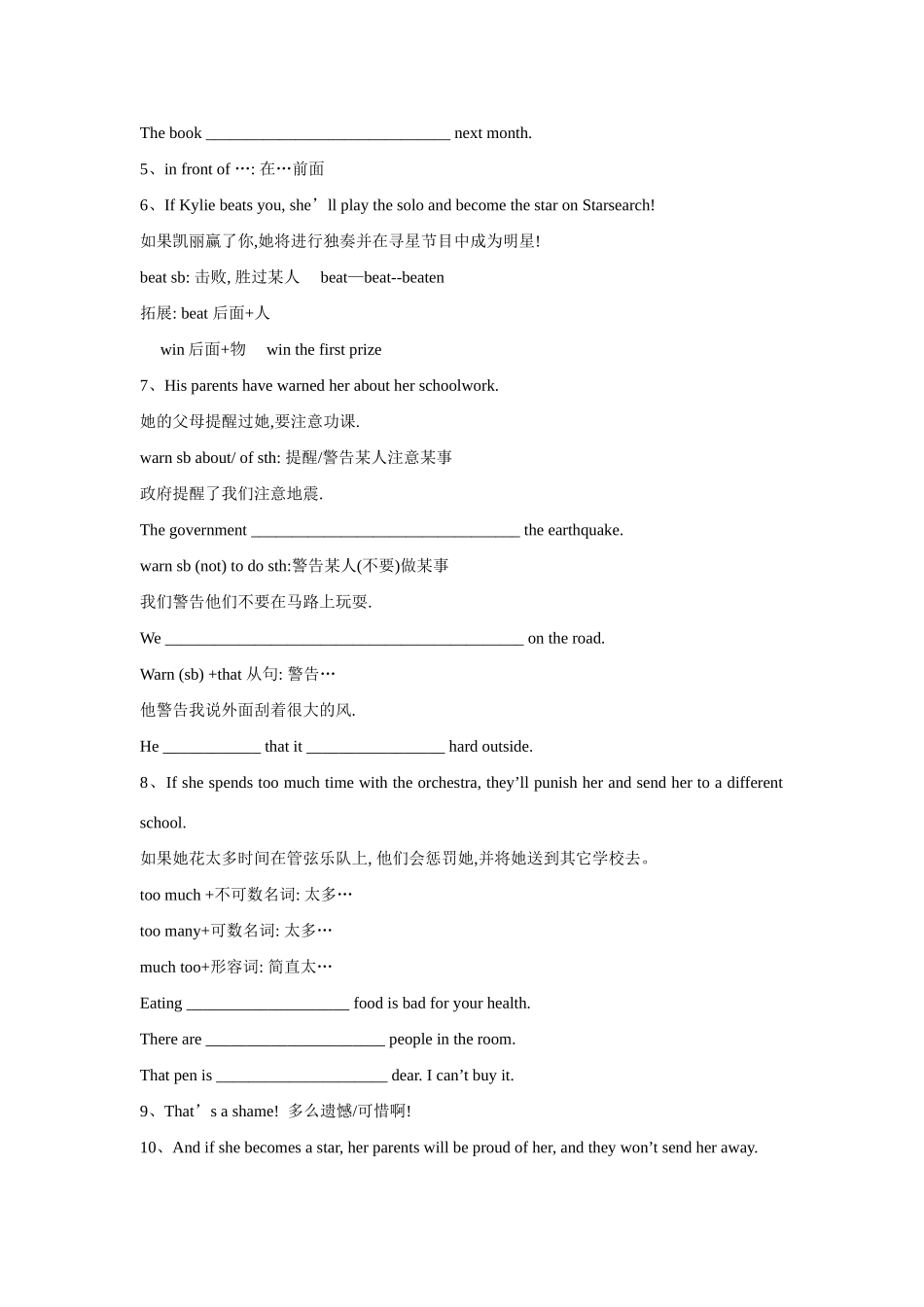 八年级英语下册：Module 5 Unit 1 If she goes to a different school,I won’t see my best friend讲学稿（外研版）_第2页