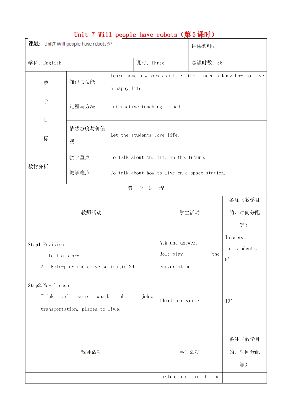吉林省四平市第十七中学八年级英语上册 Unit 7 Will people have robots（第3课时）教案 （新版）人教新目标版_第1页