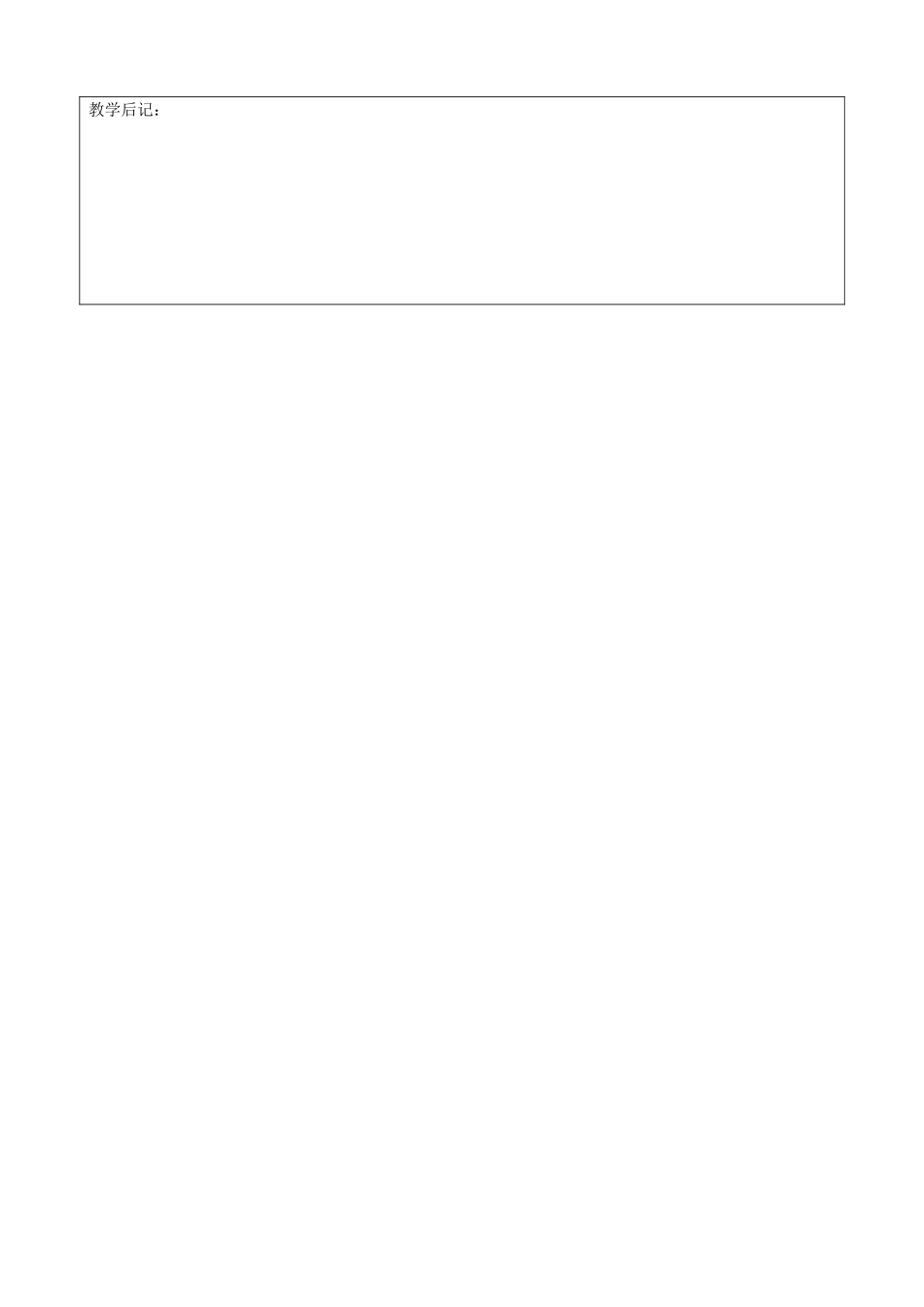 吉林省四平市第十七中学八年级英语上册 Unit 7 Will people have robots（第3课时）教案 （新版）人教新目标版_第3页