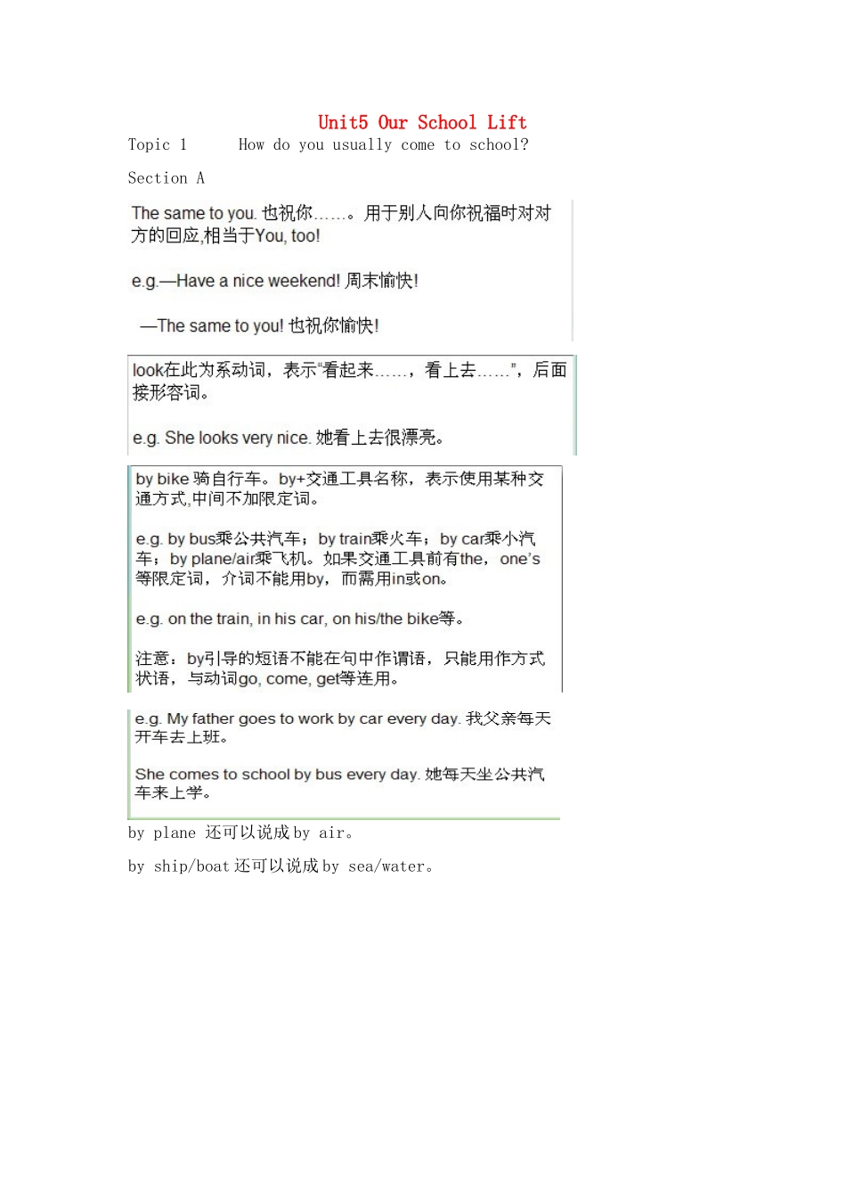 七年级英语下册 Unit5 Our School Life 仁爱版_第1页