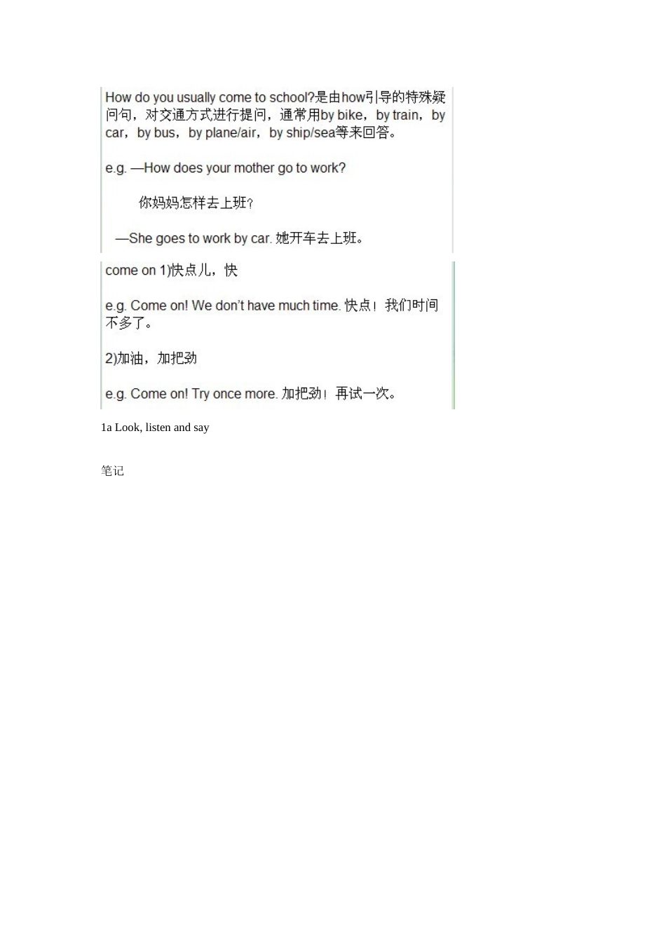 七年级英语下册 Unit5 Our School Life 仁爱版_第2页