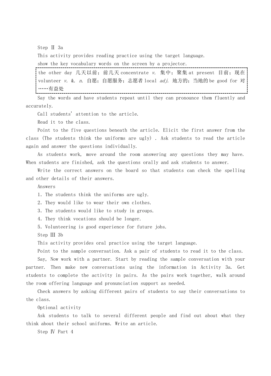 九年级英语全册 Unit 3 Teenagers should be allowed to choose their own clothes he Fifth Period教案 人教新目标版_第2页