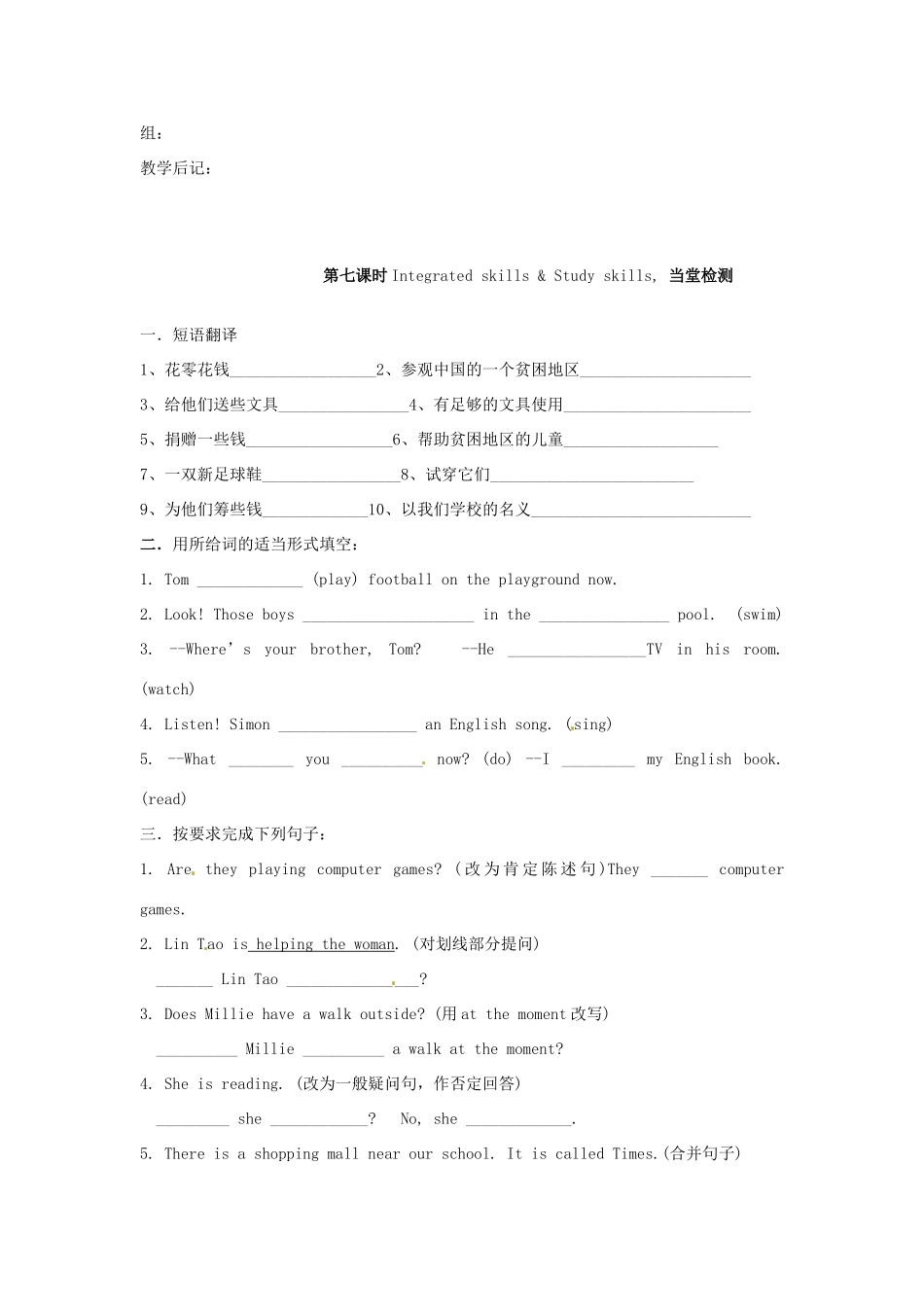 江苏省东台市唐洋镇中学七年级英语上册《Unit 7 Going shopping Integrated skills & Study skills》学案（无答案） （新版）牛津版_第2页