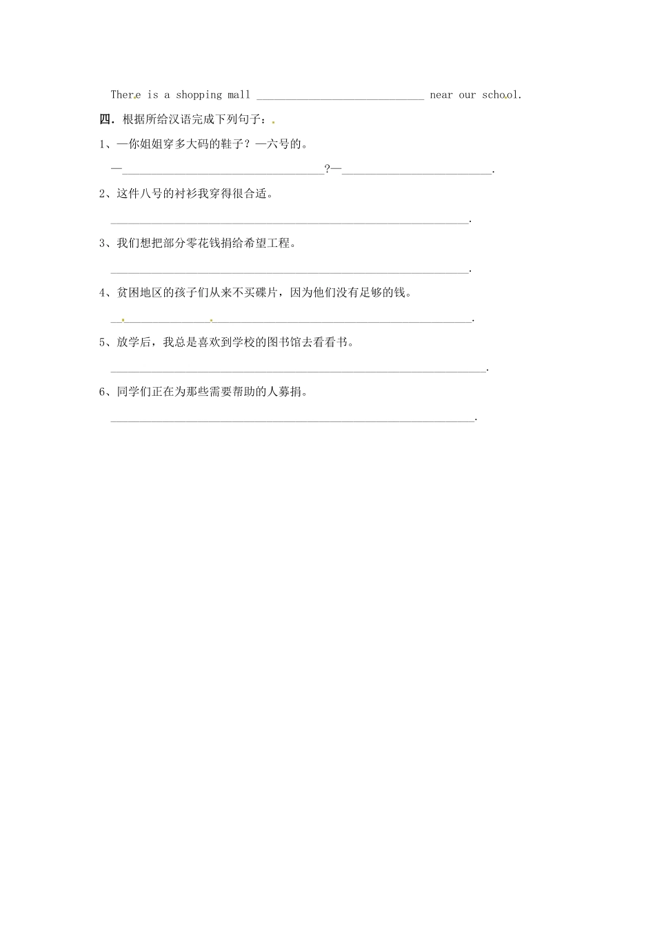 江苏省东台市唐洋镇中学七年级英语上册《Unit 7 Going shopping Integrated skills & Study skills》学案（无答案） （新版）牛津版_第3页