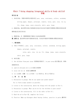 江苏省东台市唐洋镇中学七年级英语上册《Unit 7 Going shopping Integrated skills & Study skills》学案（无答案） （新版）牛津版