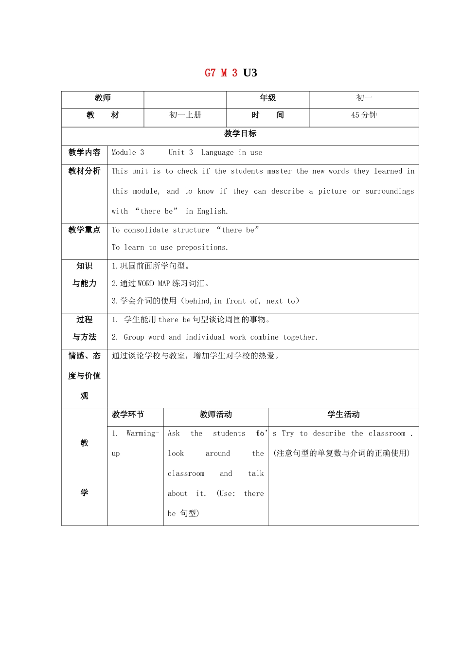 七年级英语上册 Module 3 Unit 3教学设计 外研版_第1页