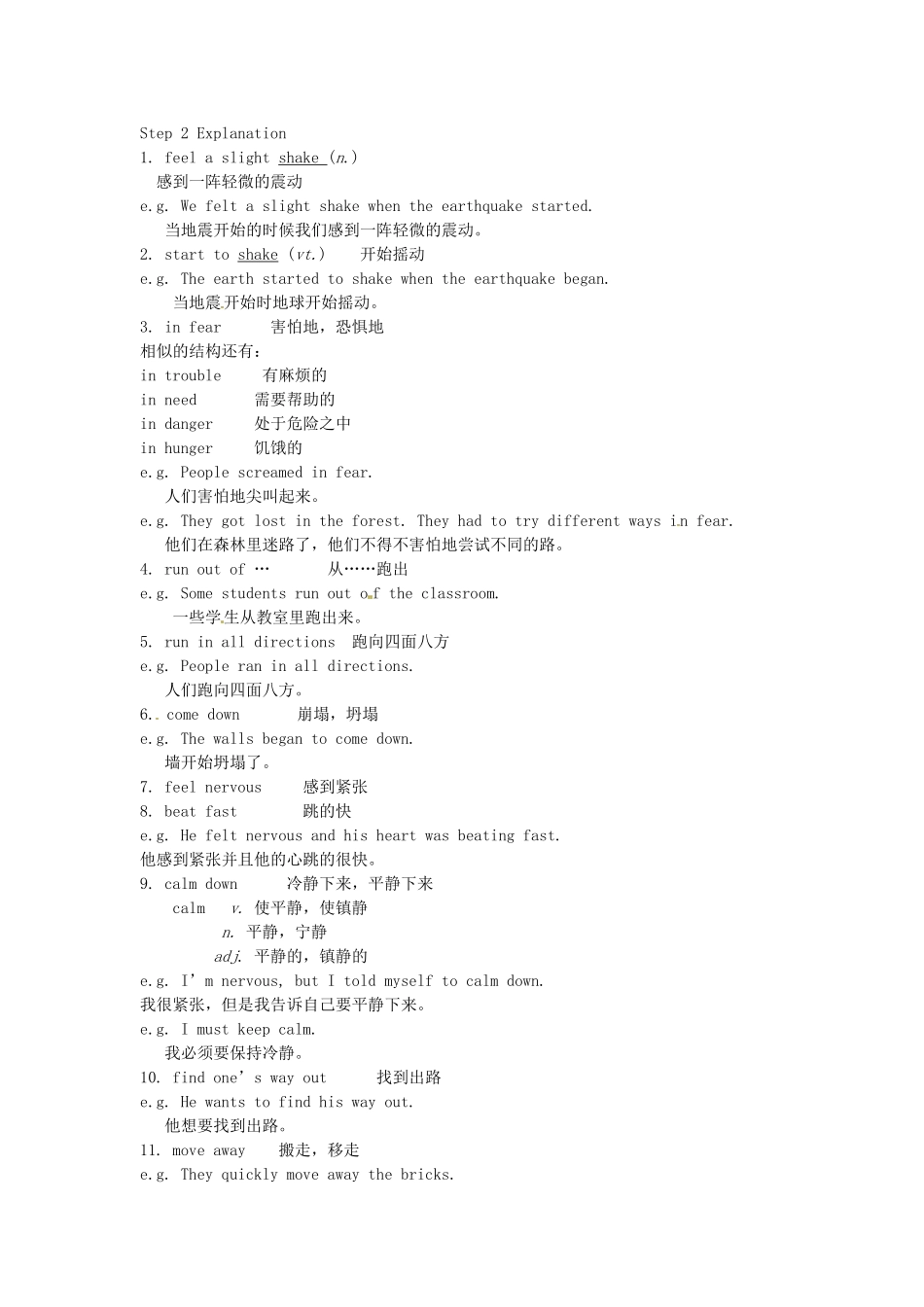 八年级英语上册 Unit 8 Natural disasters Reading II教案 （新版）牛津版-（新版）牛津版初中八年级上册英语教案_第3页