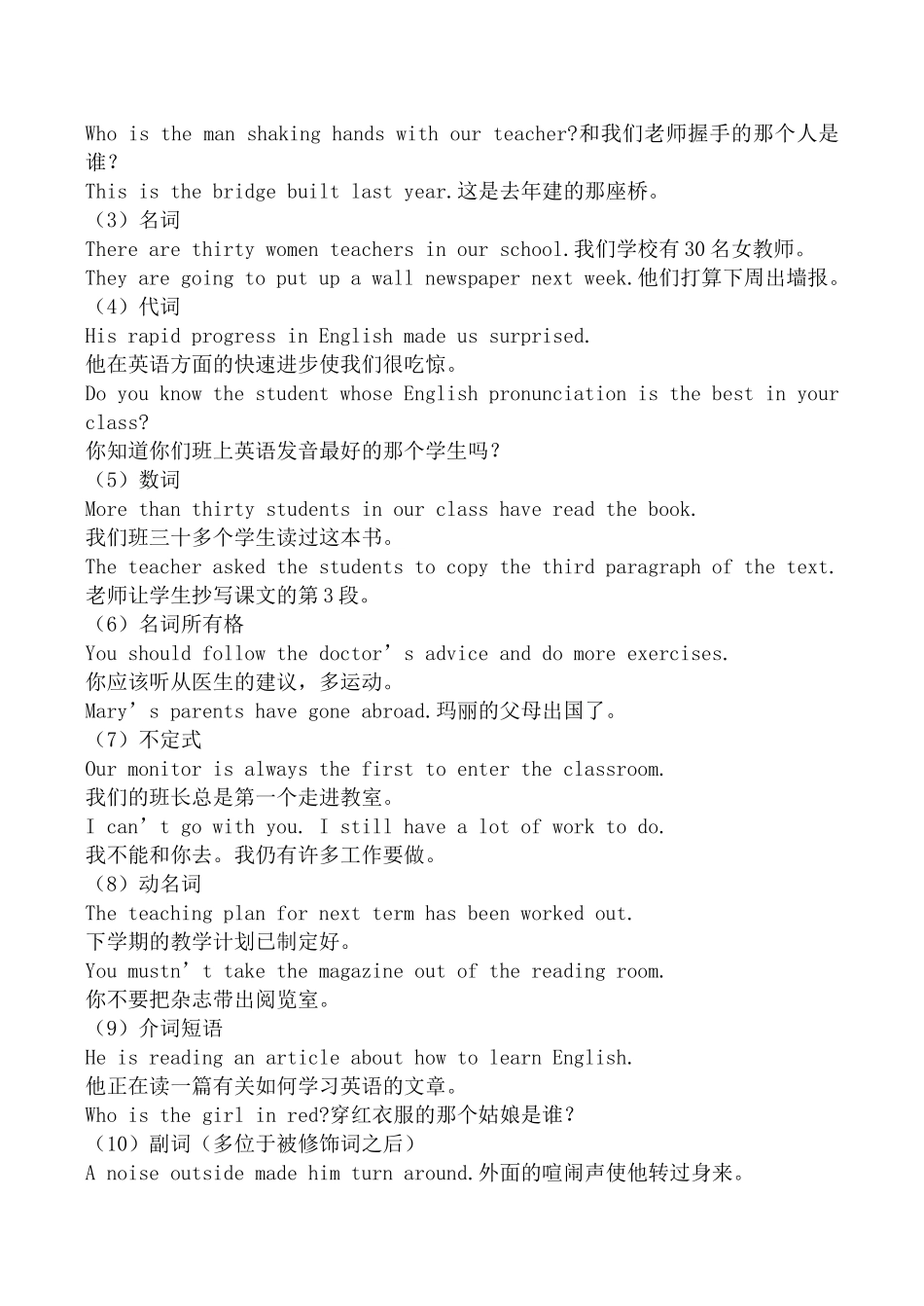 牛津版高中英语选修10Unit1 Nothing ventured，nothing gained_第2页