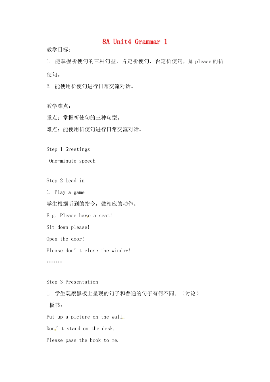 八年级英语上册 Unit 4 Do it yourself Grammar 1教案 （新版）牛津版-（新版）牛津版初中八年级上册英语教案_第1页