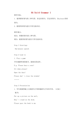八年级英语上册 Unit 4 Do it yourself Grammar 1教案 （新版）牛津版-（新版）牛津版初中八年级上册英语教案
