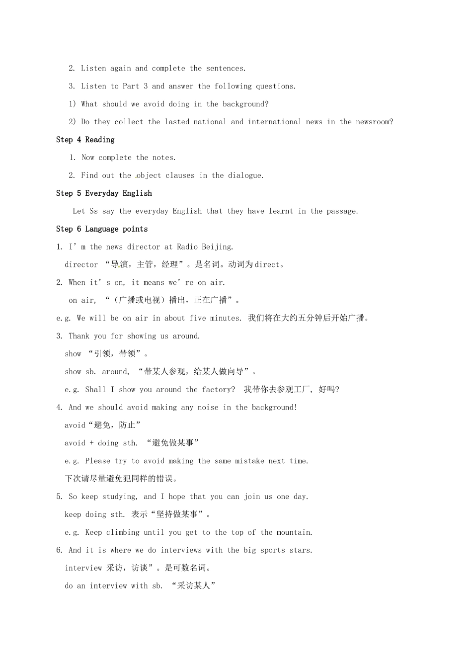 学年八年级英语下册 Module 10 On the radio Unit 1 I hope that you can join us one day教案 （新版）外研版-（新版）外研版初中八年级下册英语教案_第2页