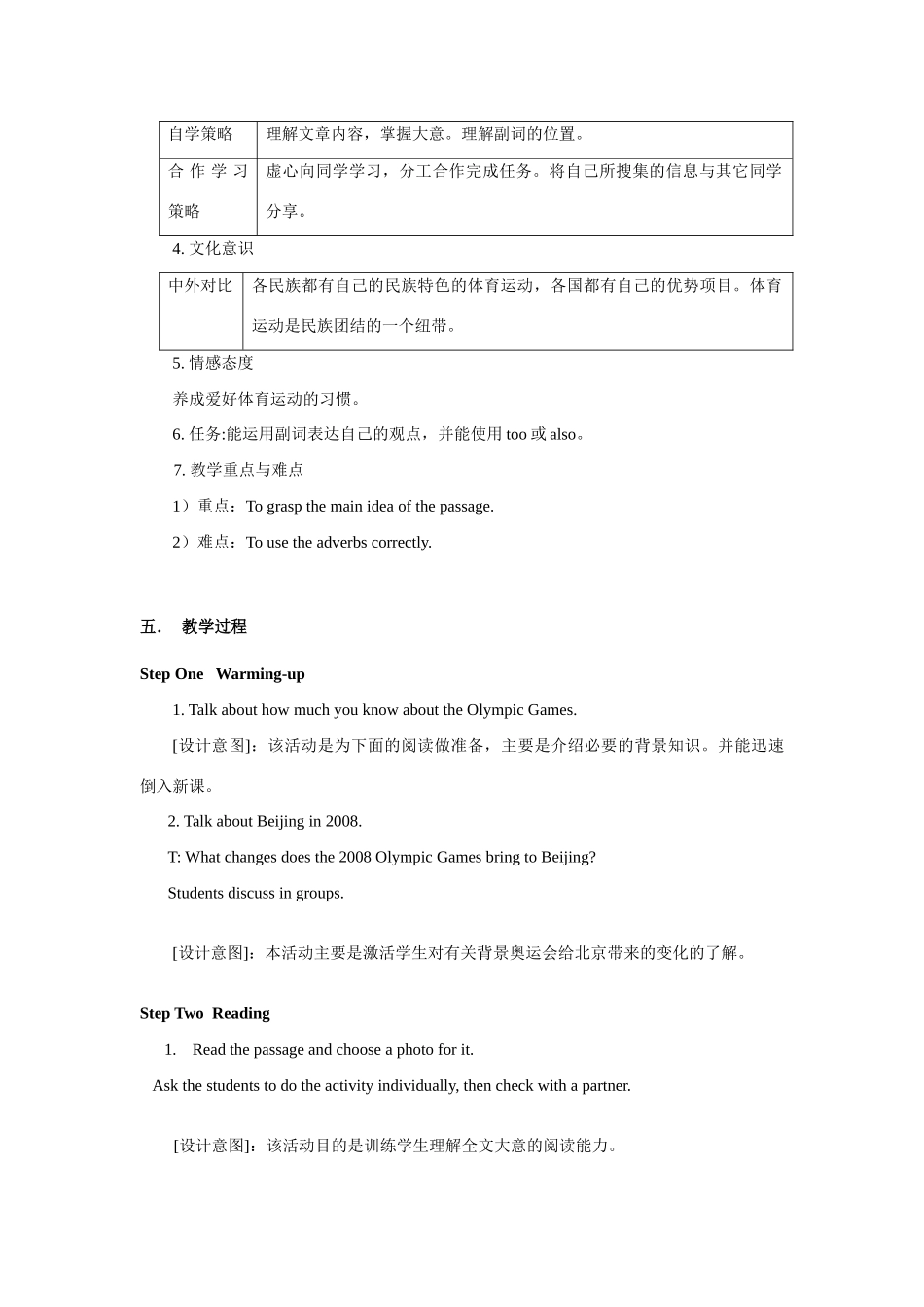 七年级英语下册 Module 6 Unit 2 English for Olympic Games 教案 外研版_第2页