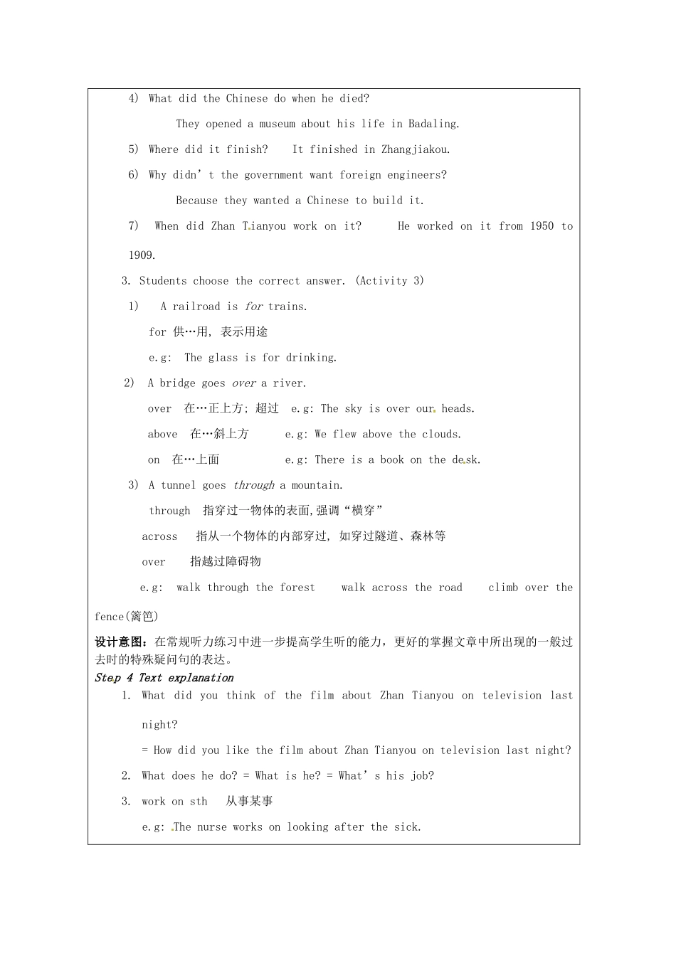 天津市佳春中学七年级英语下册 Module 11 National heroes《Unit 1 What did Zhan Tianyou do》教案 外研版_第3页