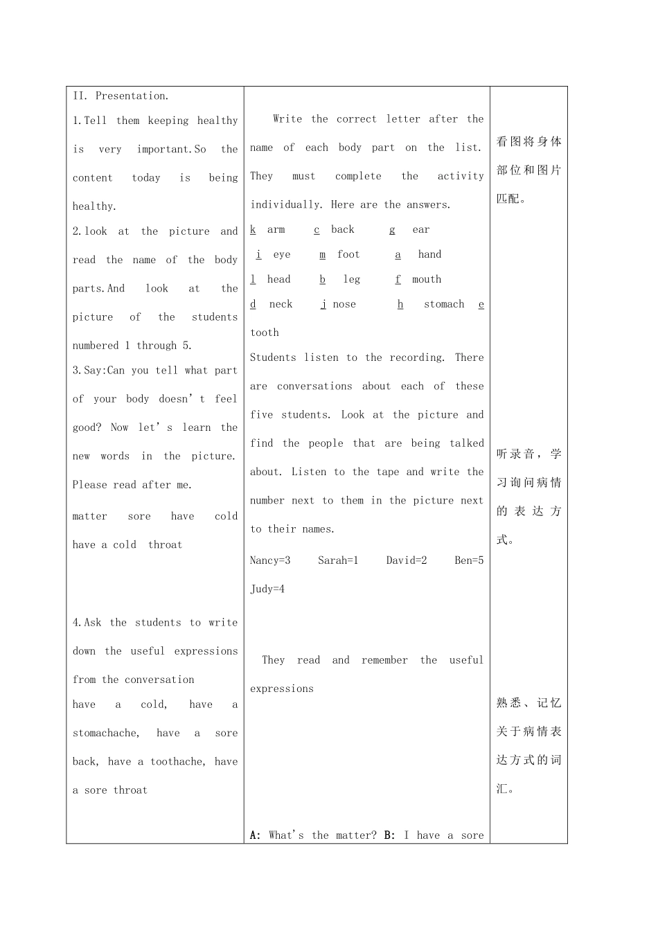 八年级英语上册 Unit 2What’s the matter示范教案1 人教新目标版_第2页