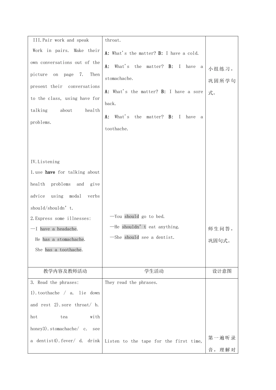 八年级英语上册 Unit 2What’s the matter示范教案1 人教新目标版_第3页
