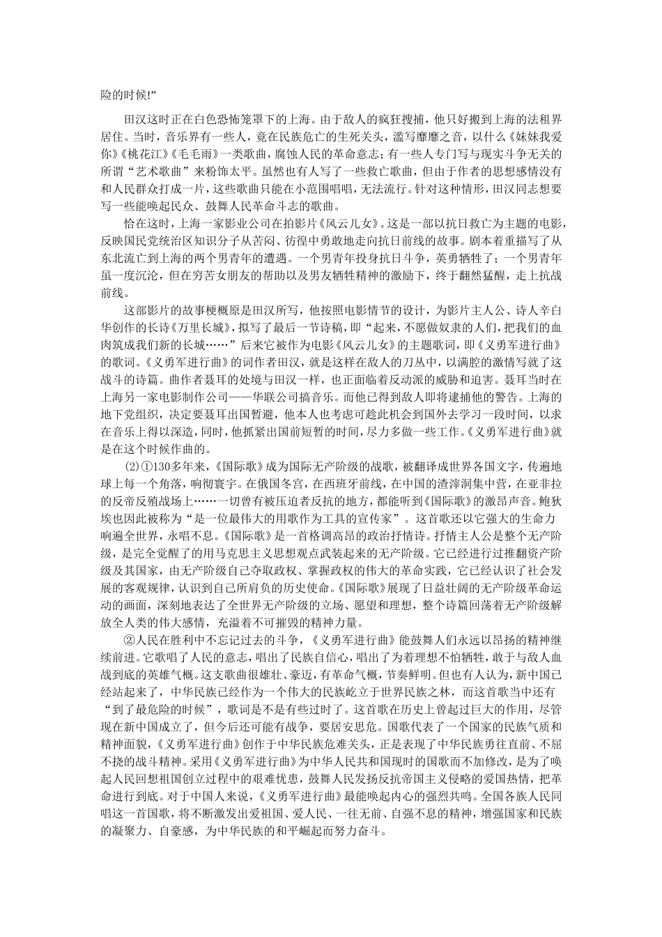 高中政治 文化塑造人生 教案（新人教版必修3）_第3页