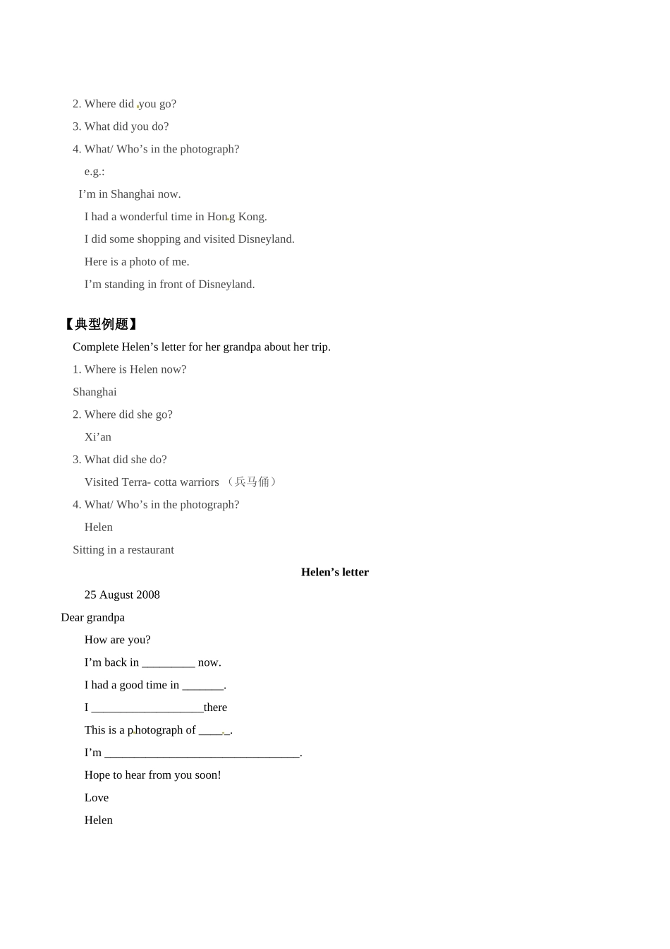 七年级英语：Module 4 Unit 1 Visiting relatives Period 2重难点解析上海牛津版_第3页