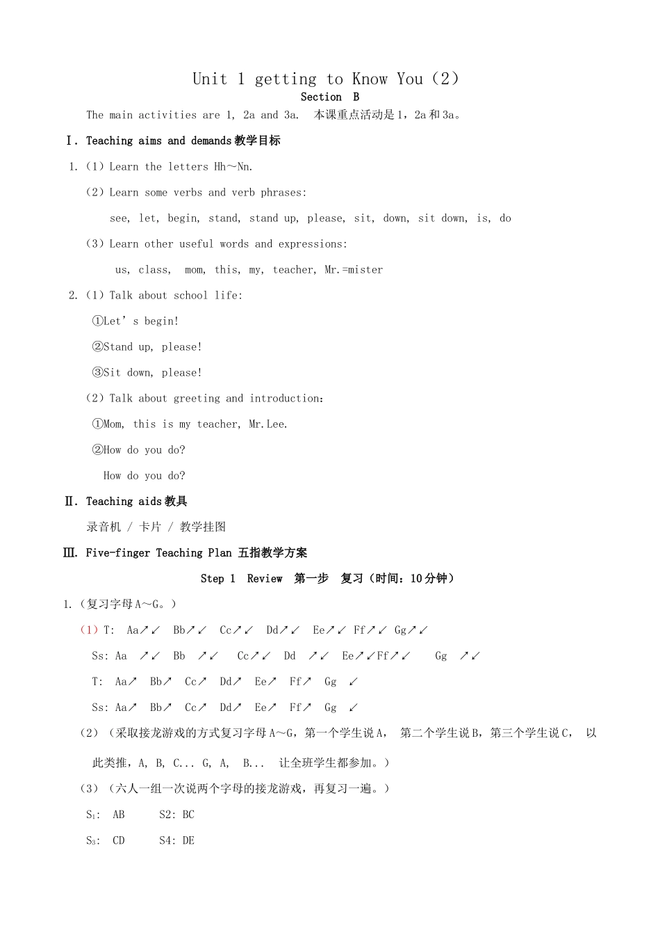 仁爱版七年级英语上册 Unit1 getting to Know You-Topic 1（2）_第1页