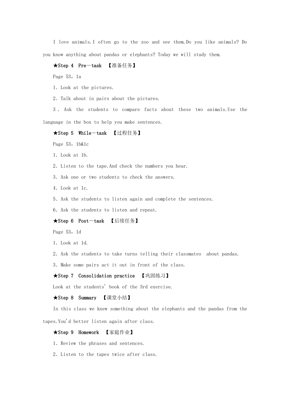 八年级英语下册 Unit 7 What's the highest mountain in the world第三课时 Section B(1a-1d)教案（新版）人教新目标版-（新版）人教新目标版初中八年级下册英语教案_第2页