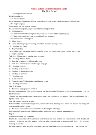 九年级英语 Unit 7 Where would you like to visi1 教案人教版